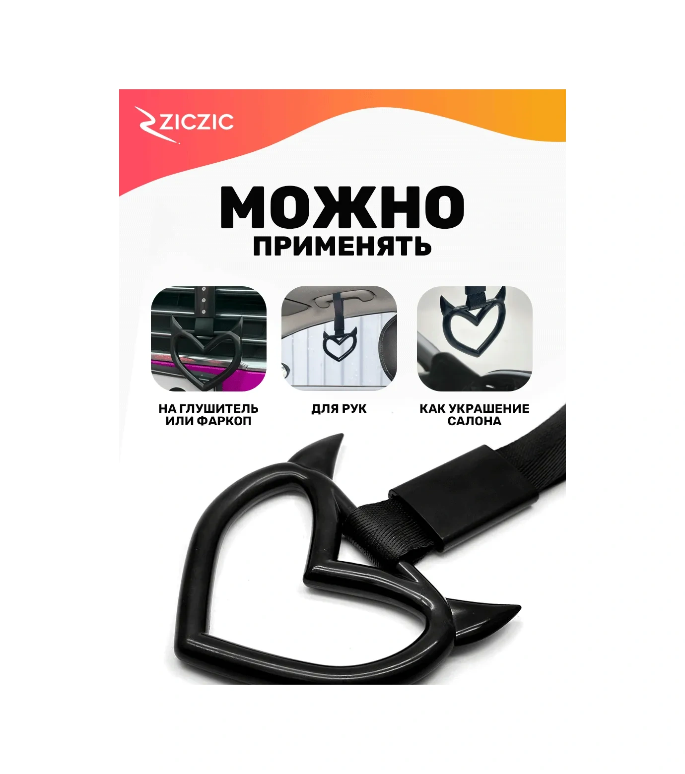 Ziczic Kurtoğlu Usakovka İle Kalp Şeklinde 304380564