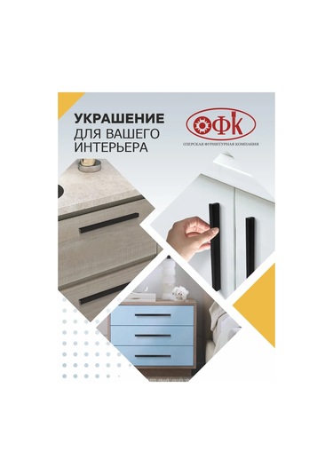 Ofk Mobilya Kolları 192 Mm Metal 4 Adet 178083987 Siyah