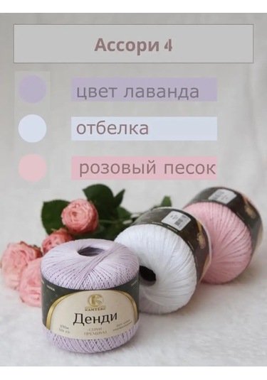 Kamteks Örgü İçin Pamuk Dantel Kamtex İplikleri 105011545