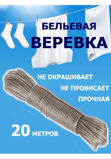 Vmıre 20 M Çamaşır İpi 232357925 Gri