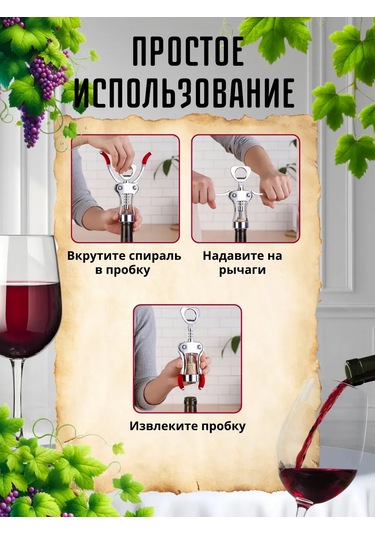 Mekanik Şarap Açacağı-tutucu 437251710 Kırmızı