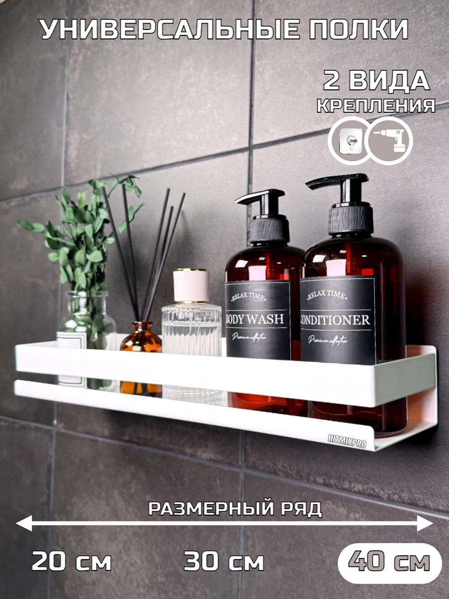 Hıtmıxpro Duvara Monte Metal Banyo Rafı, Delme Gerekli Olmadan 146175174 Beyaz