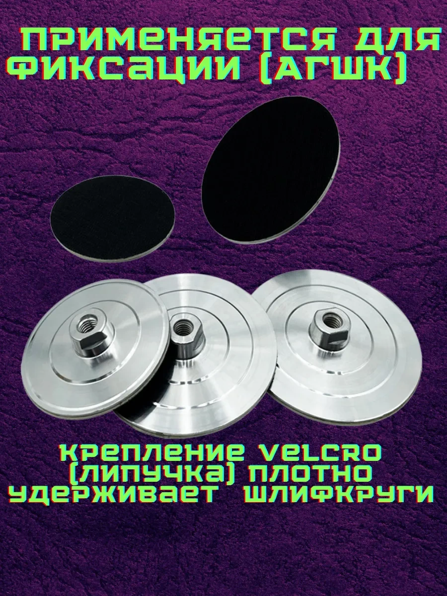 Uroven' 1 Diskli Taşlama Makinesi İçin Yapışkanlı Destek Tabanı Alüminyum. M14 D-100mm 252205460