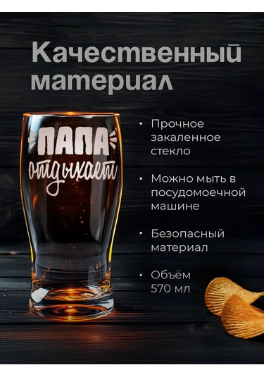 Zavernite Bebekler İçin Hediye Olarak Bira Bardağı 315058933 Beyaz