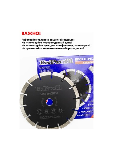 Exprofil Beton İçin 180 Mm Elyaf Takviyeli Elmas Disk. Bu Metni Çevirdiler Çeviri: Beton İçin 180 Mm Elyaf Takviyel