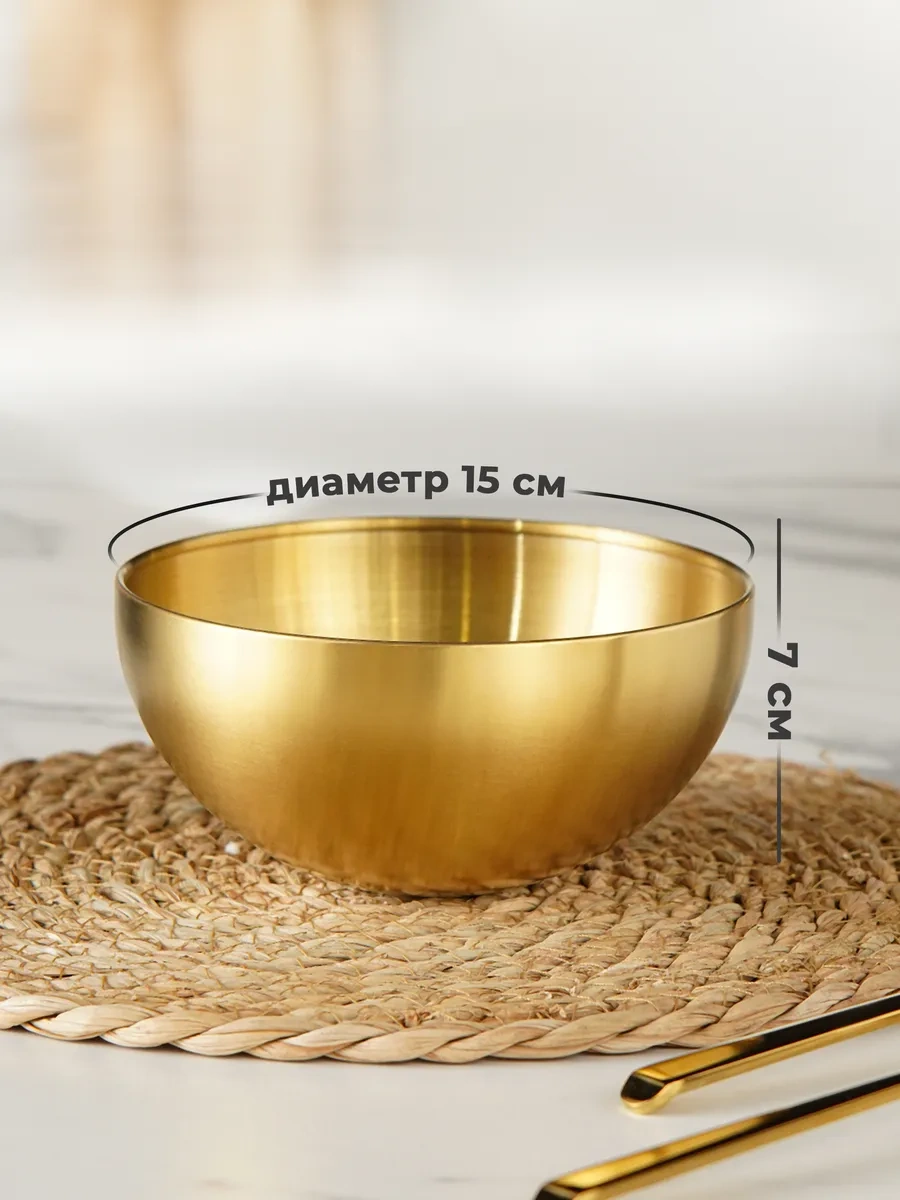 Skyphos Masanın Ortasına Metal Kase 800 Ml Çapı 15 Cm Salata Kasesi 311461115