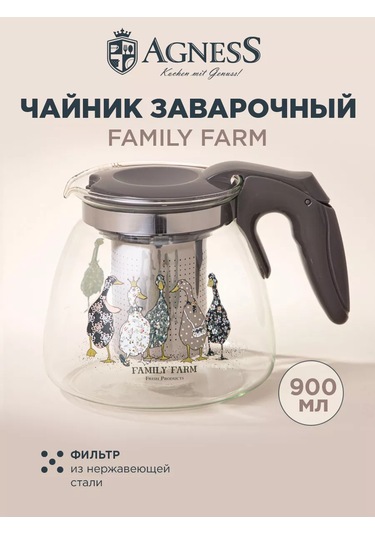 Agness Family Farm Süzgeçli Demlik 900 Ml 218342098 Siyah