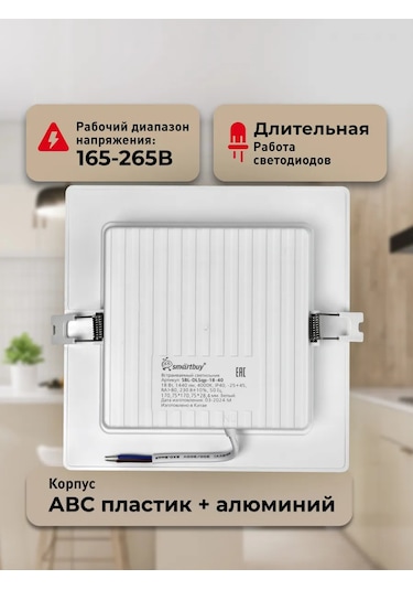 Smartbuy Tavan İçin Yerleşik Led Armatür 18w 4000k 257418582 Beyaz