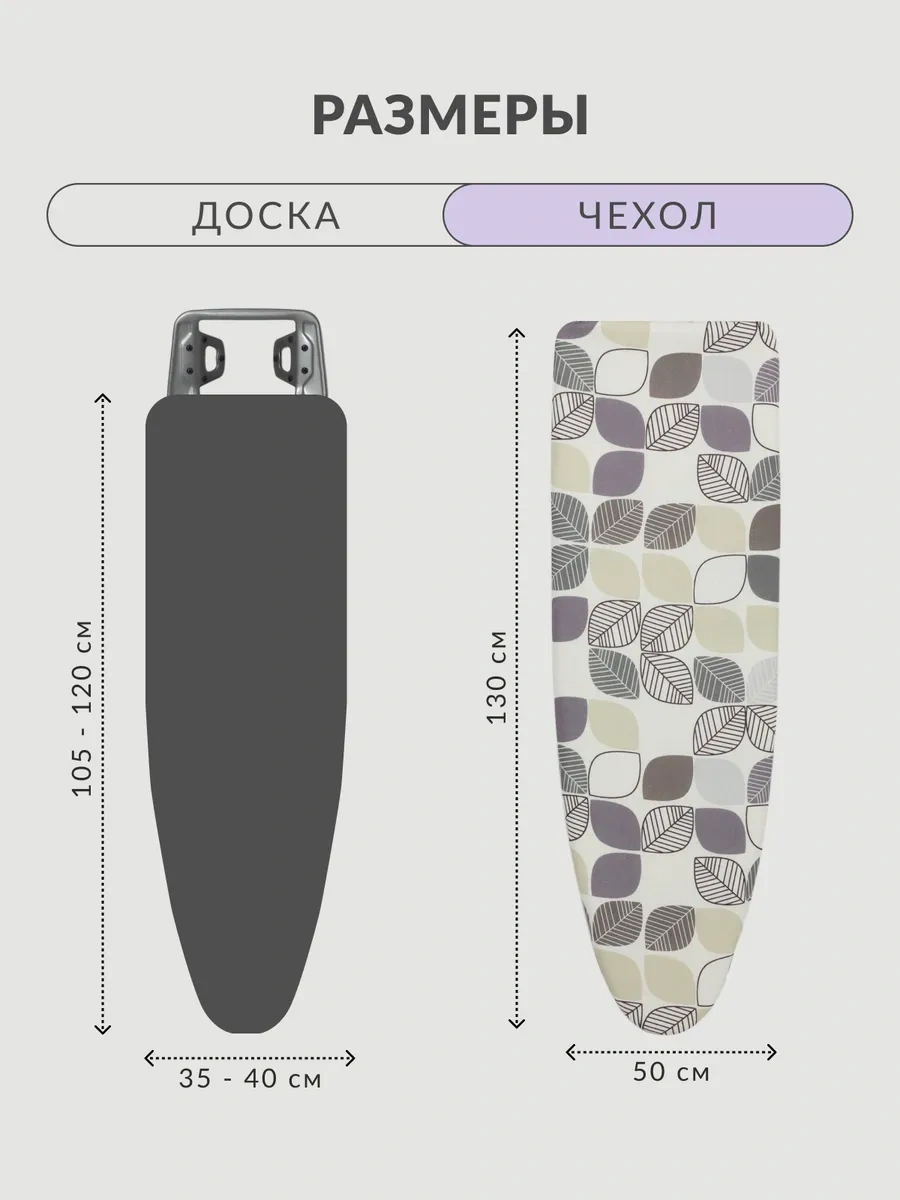 Grusha Ütü Masası Kılıfı 120x40 44923374 Beyaz