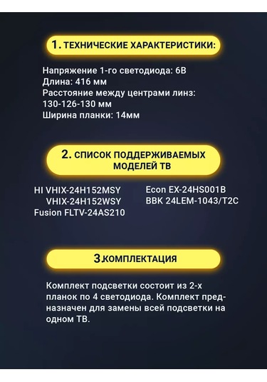 Zipov Ms-l2694 V2 Tv Aydınlatma 138077272