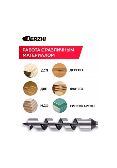 Derzhı Ahşap İçin Vidalı Uçlu Matkap Ucu F25x230 Mm Tüpte 196493250