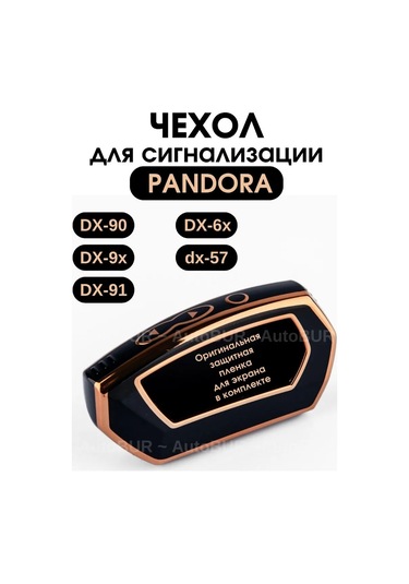 Autobur Pandora Alarm Kablosu İçin Kılıf 328521740