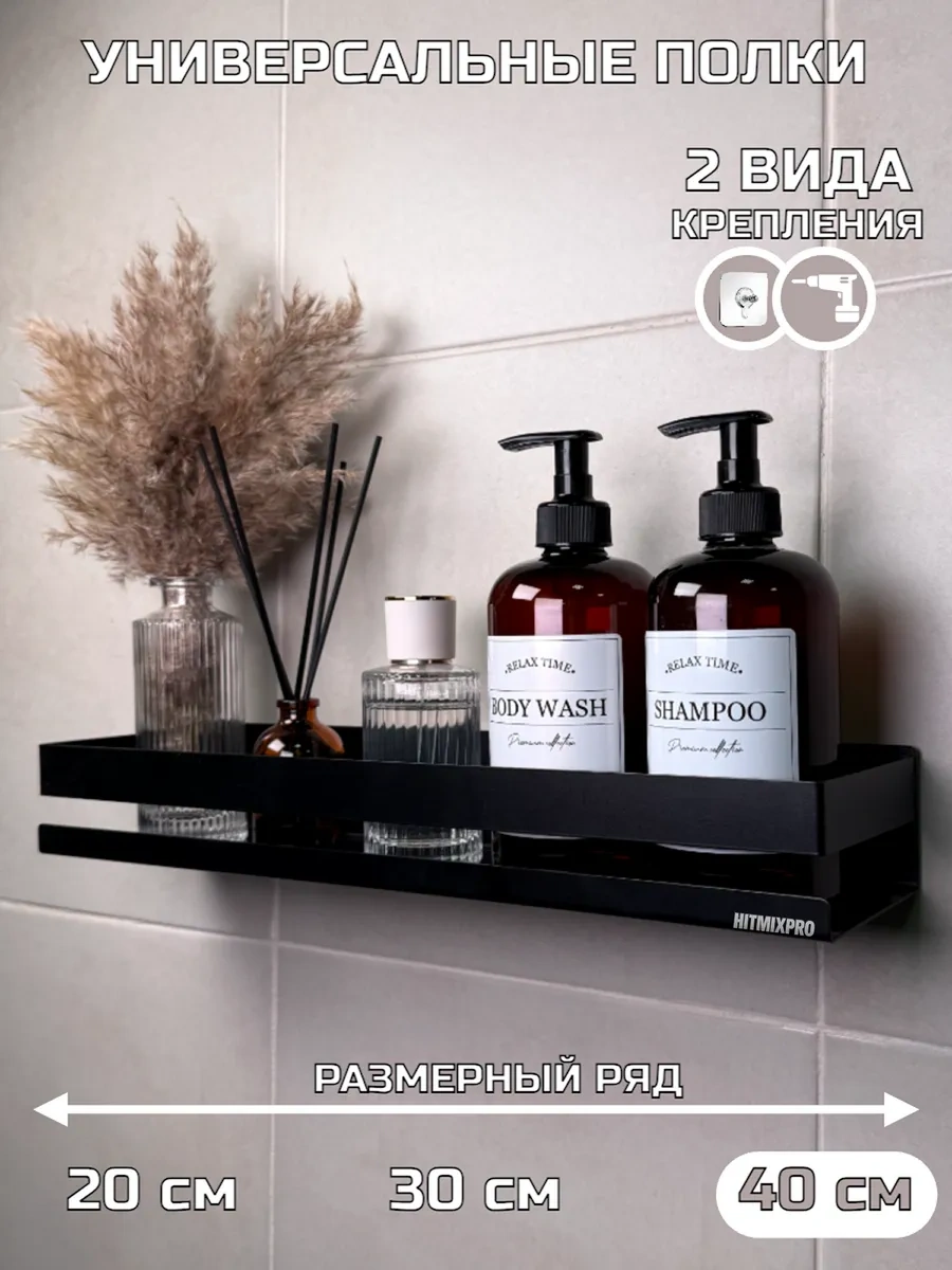 Hıtmıxpro Duvara Monte Metal Banyo Rafı, Delme Gerekli Olmadan 146175166 Siyah