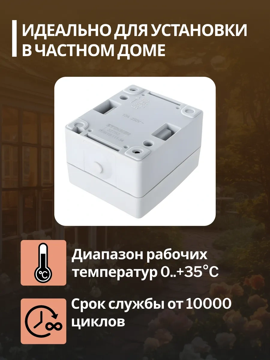 Stekker Dış Mekan İçin Su Geçirmez Yüzey Montajlı Ip54 Anahtar 172503089