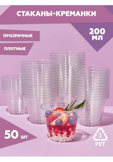 Clever Paper Trifle Ve Tatlılar İçin Kremalı Kaseler 81566391 100 adet