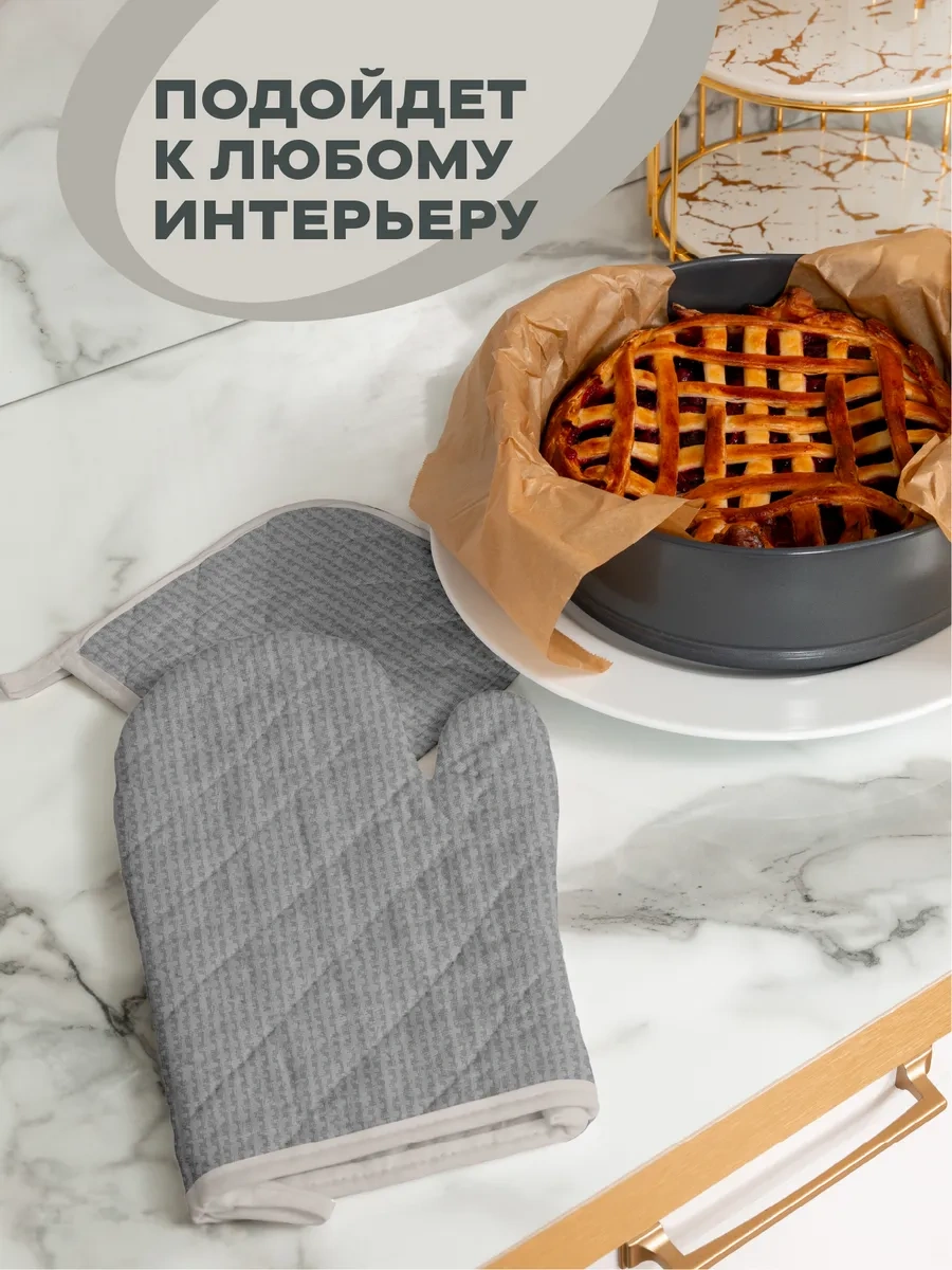 Unison Mutfak Eldiven Seti 2 Adet Sıcak İçin Eldiven 120083874 Gri