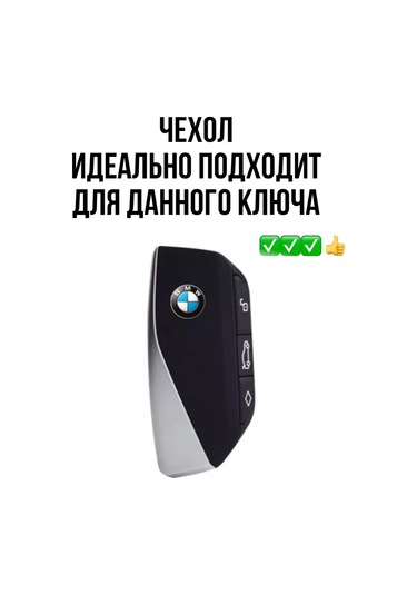 T-carbon Bmw X7, Xm İçin Zincirli Anahtarlık Kılıfı Bmw 233925937