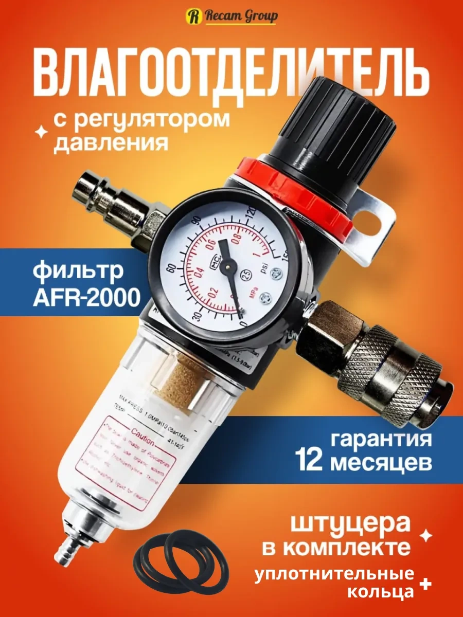 Recam Group Filtre Nem Ayırıcı 211887359