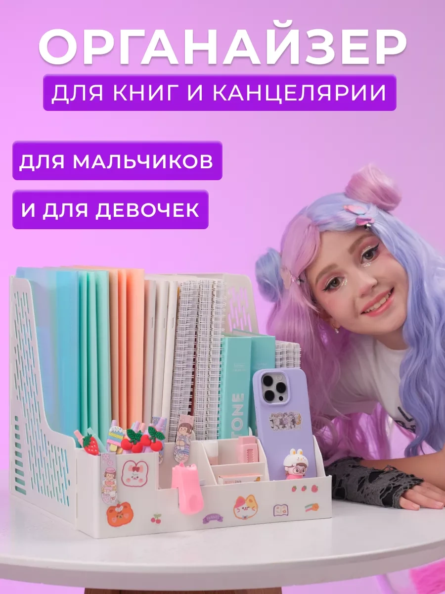 Dinelos Masaüstü Kırtasiye, Kitap Ve Ders Kitabı Organizatörü İçin Stand 115354632 Beyaz