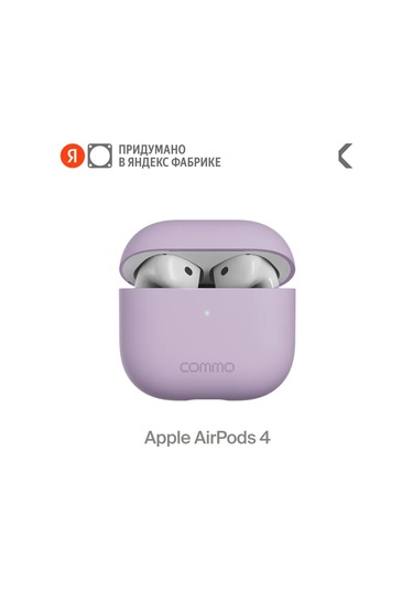Commo İos Uyumlu Airpods 4 İçin Shield Case Kılıf, Lila 326212170 Leylak