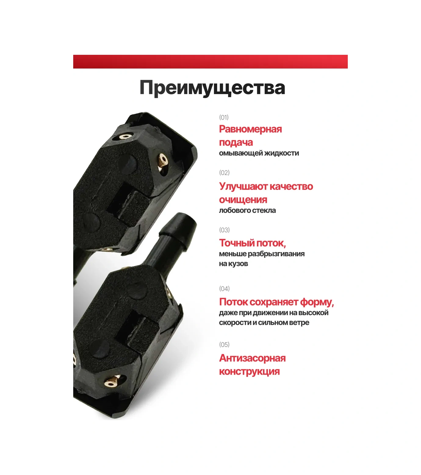 Bual Ön Cam Yıkama Memeleri Çok Amaçlı 4 Jetli 251805989