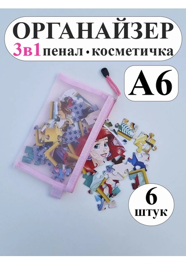 Planeta Poradka Oyuncak Ve Kozmetik Saklama Düzeni 260042121 Pembe