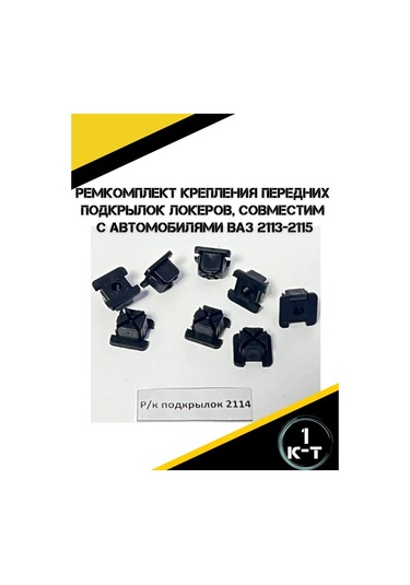 Autorus63 Ön Çamurluklar Paneli Sabitleme İçin Tamir Kiti 203733894