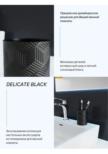 Fora Diş Fırçası İçin Duvar Tipi Bardak, Banyo İçin, Polirezin. 155200942 Siyah