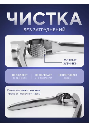 Blapolt Sarımsak Ezici Sarımsak Pressi 233183465 Metal