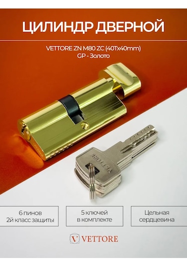 Vettore 80mm Kasa Kilidi, 5 Anahtarlı Ve Döndürücülü 194327802