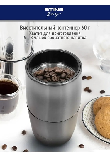 Stıngray Elektrikli Kahve Değirmeni, 60 Gr, 500w 176073147 Gri