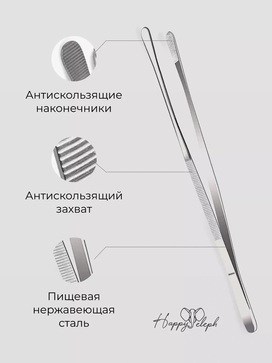 Happyeleph Mutfak Maşası Şefin M 25 Cm 223881539