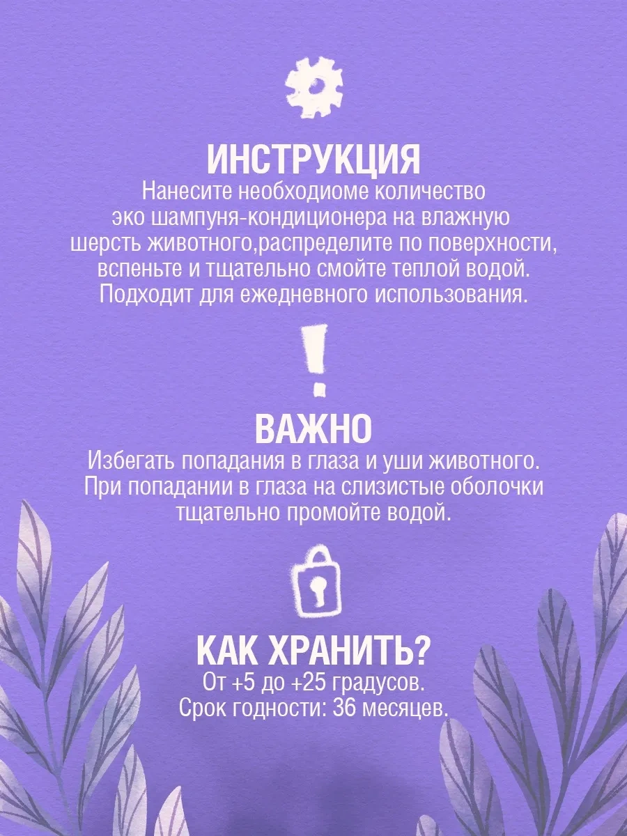 Ecozavr Köpekler İçin Şampuan-saç Kremi 400 Ml. 299516067