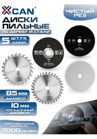 Xcan Taşlama İçin Tct Disk Seti 85x10 Mm, 5 Adet 175339908