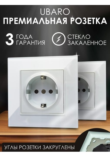 Ubaro Şık Cam Çerçeveli Tekli Topraklamalı Priz 237277064 Uzun Priz Tekli Cam Çocuk Korumalı