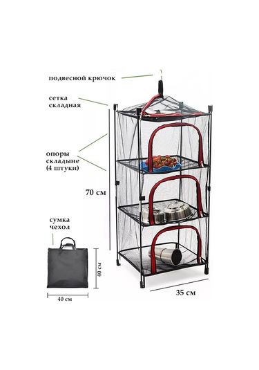 Zelenyj Sad Ayaklı Asılı Katlama Kurutma Filesi 160820075