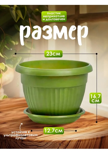 5plast 4 Litre, Tepsili 3'lü Saksı S 341699167