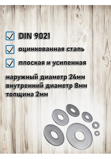 Bolt Proff Çap M8 Büyütülmüş Pul 200 Adet 263159704