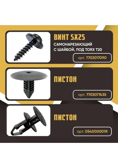 Lada Lada Largus, Renault Logan İçin Tampon Koruması, Toz Kapağı 219742587