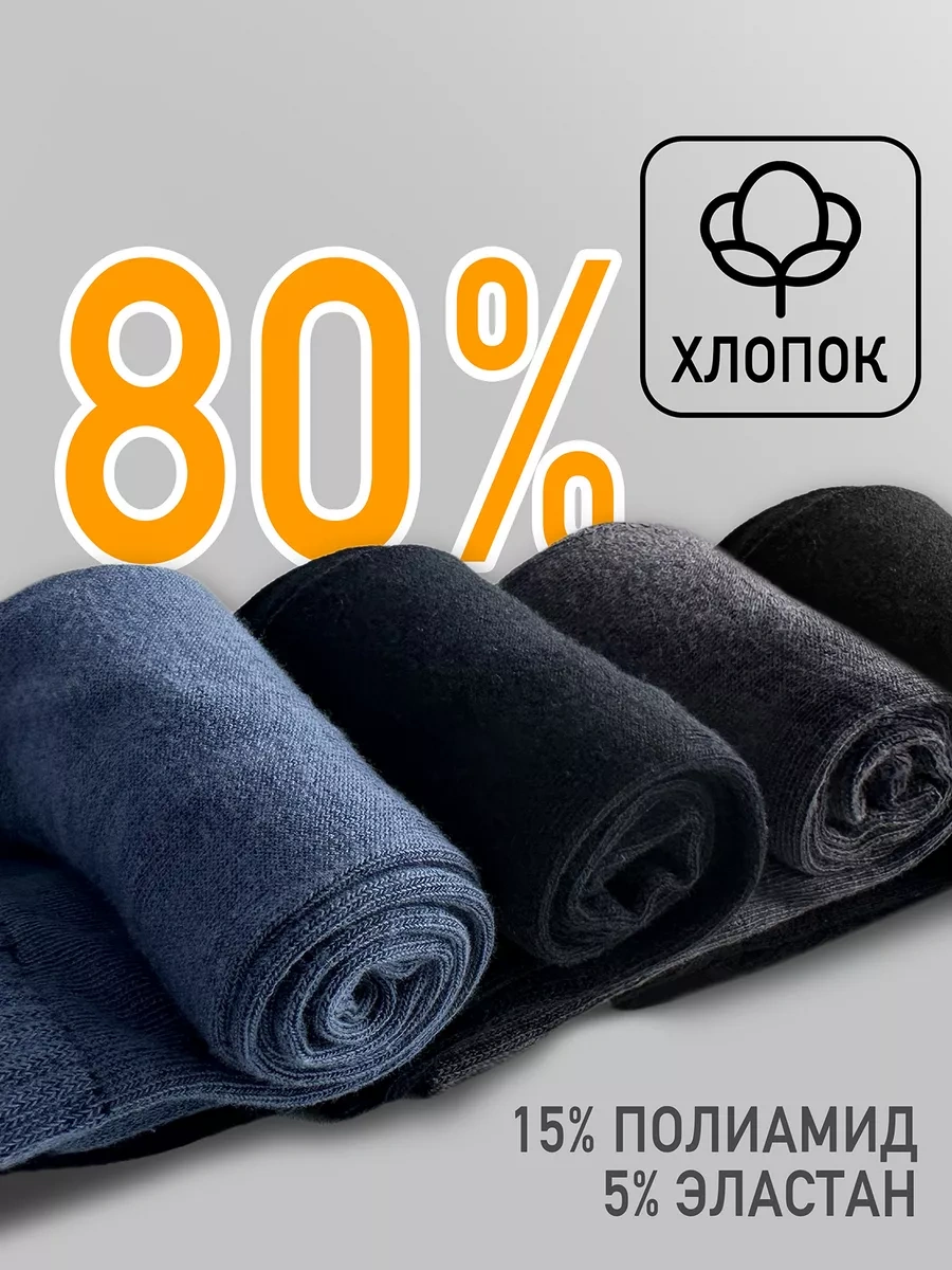 Cotonsocks Çorap Seti, Uzun, Pamuklu 10 Çift 222205344 Siyah