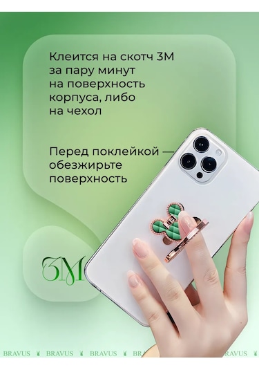 Bravus Telefon Halkası Popsocket El Veya Kılıf Tutucu 316172265