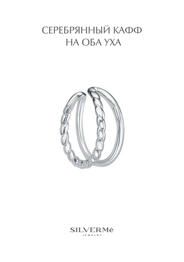 Sılverme Monoserlik Minimalist Kulak Üçgeni Kapalı Kolye Gümüş 925 94659270 Diğer