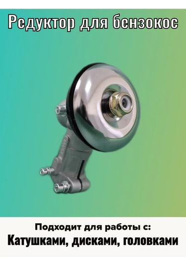 Gamingo Benzinli Çim Biçme Makinesi İçin Alttan Redüktör, 7 Dişli, D-28mm 148677588