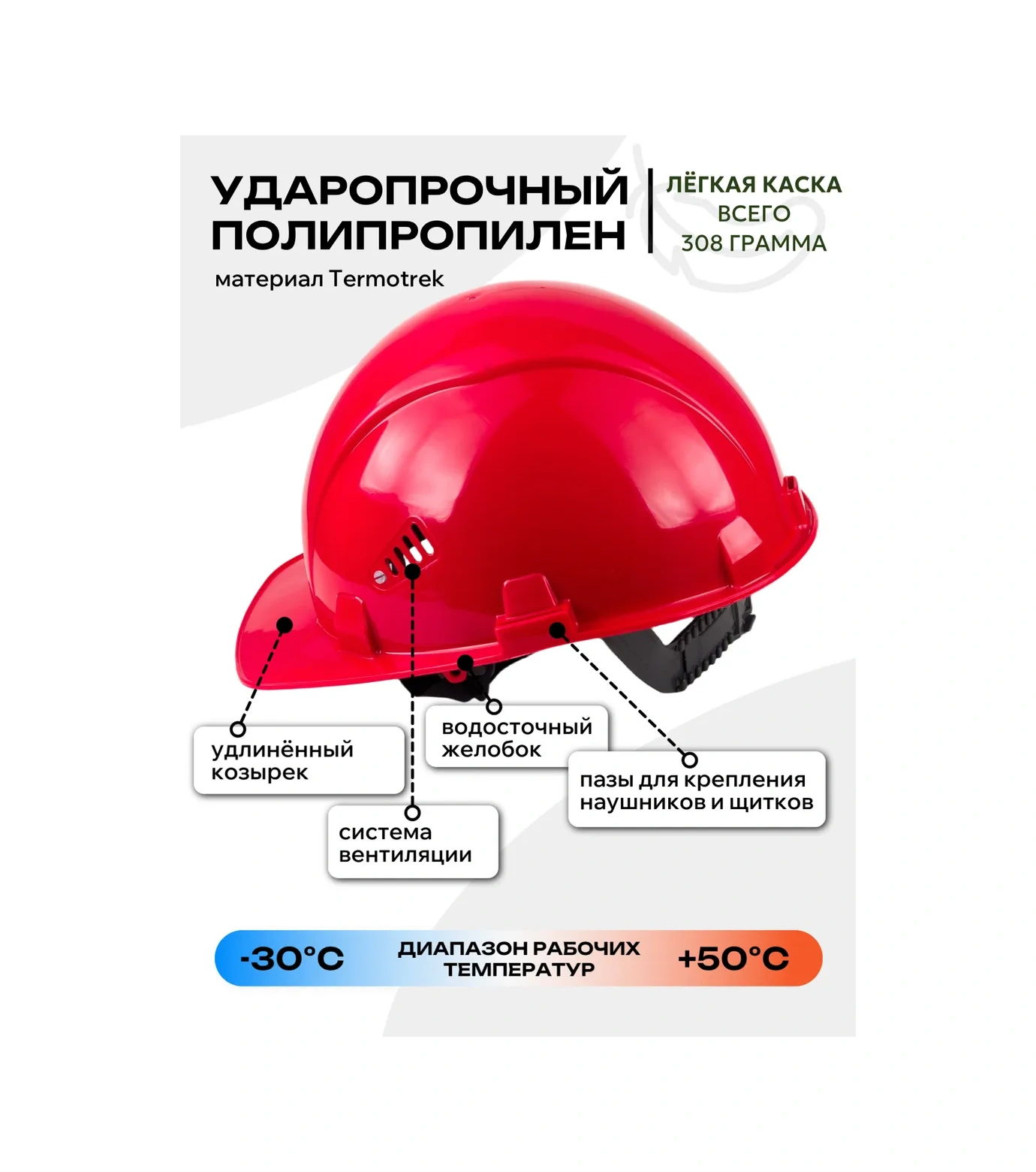 Rosomz İnşaat Kaskı Somz-55 Favorit, Kırmızı 141074319