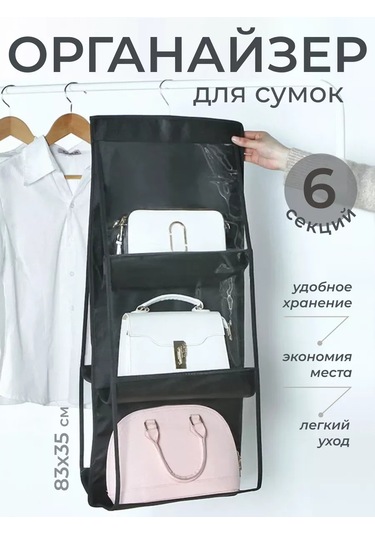 Homlove Çamaşır Ve Çanta Saklama Asma Düzenleyici 143634213 Siyah