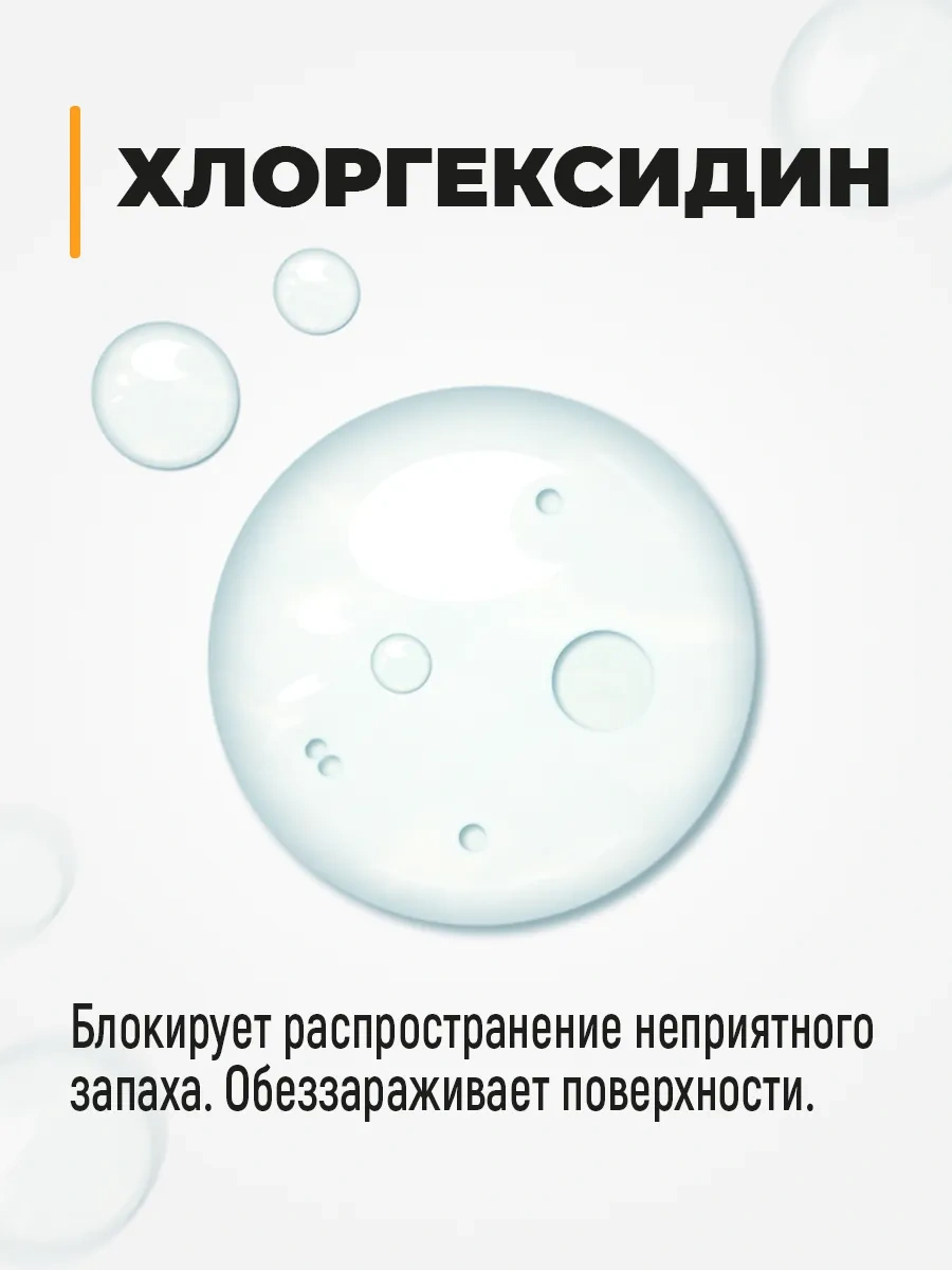 Spets Hayvanlar İçin Koku Nötralizatörü, Zemin İçin 2 Litrelik Ürün 188454708