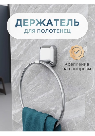 Lemer Banyo İçin Paspas Halkası Askısı 279862629 Krom