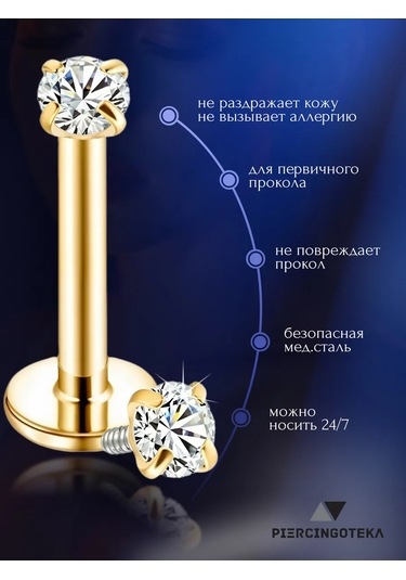 Piercingoteka 6 Mm Taşlı Piercing Labret Ve Kulak, Burun Ve Kıkırdak İçin Küpe 48731605 Altın