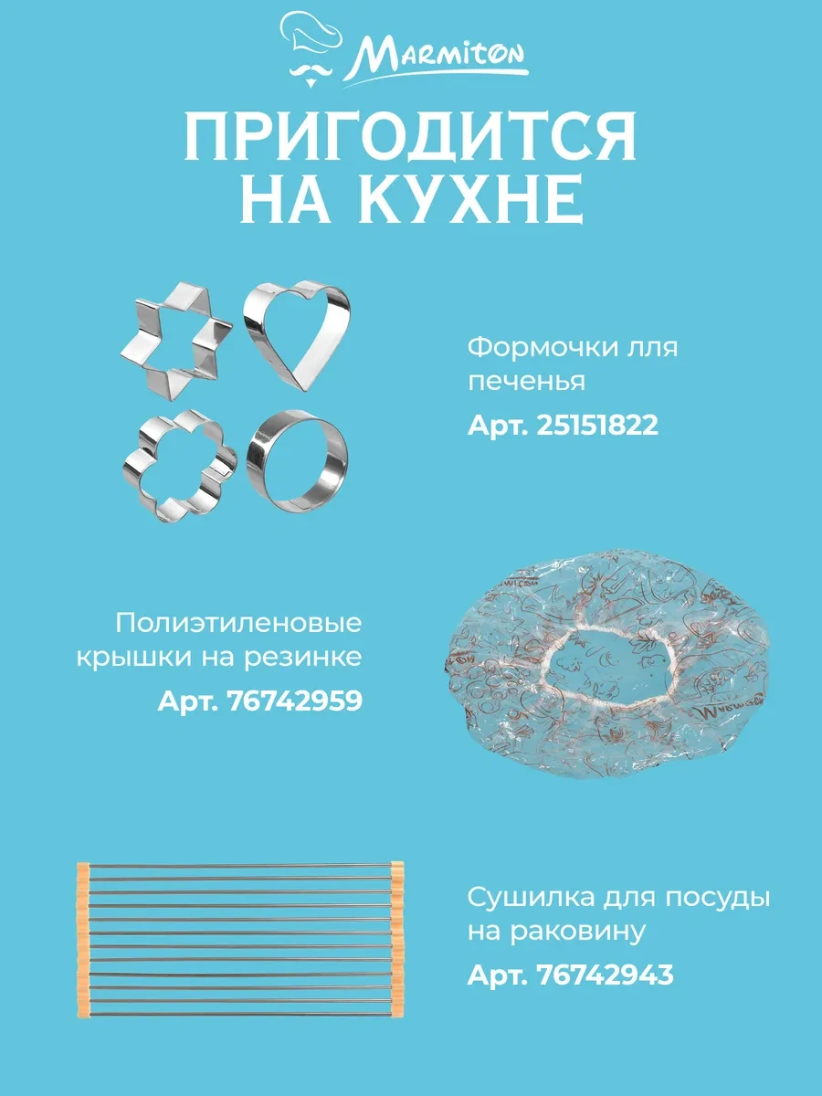 Marmiton Yumurta Pişirme Zamanlayıcı 67506665