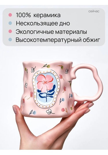 Teplo V Rukah Büyük Seramik Kupa Çay, Kahve İçin, Pinterest. 364259171 Pembe